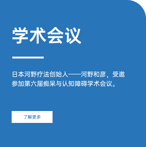 河野疗法